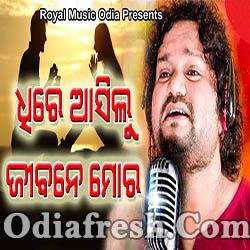 Dhire Asilu Jibane Mora - New Odia Sad Romantic Song By Humane Sagar